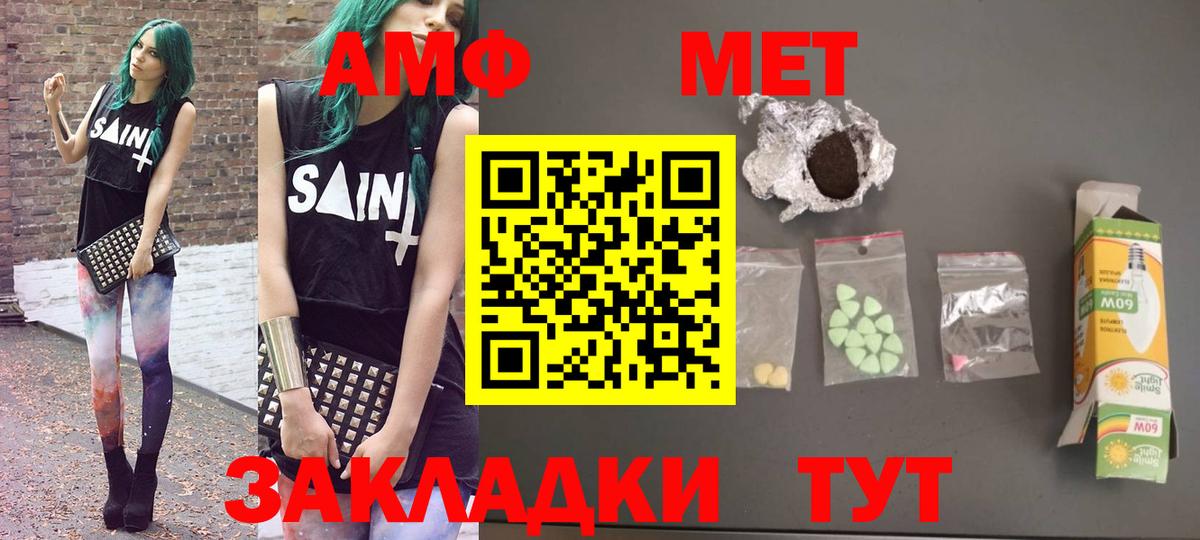 дарк нет наркотические препараты  Амфетамин  Amphetamine  Вход с VPN  Юрга  Амфетамин 97% 