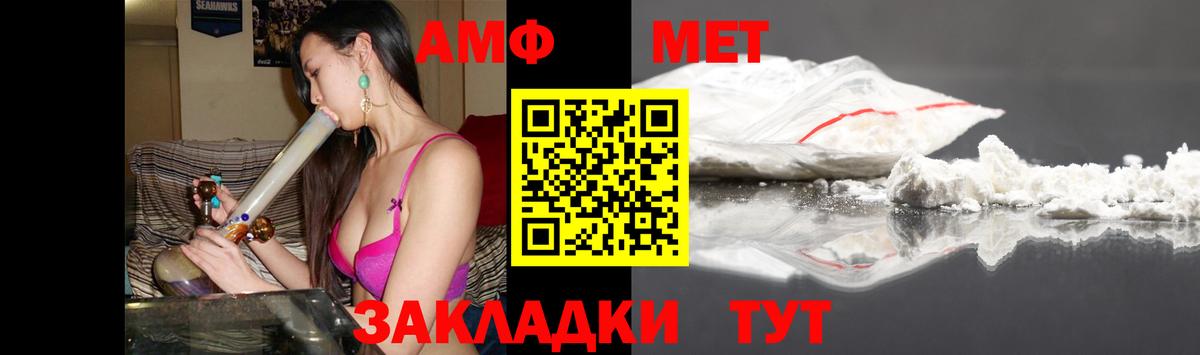 Amphetamine 97% Юрга
