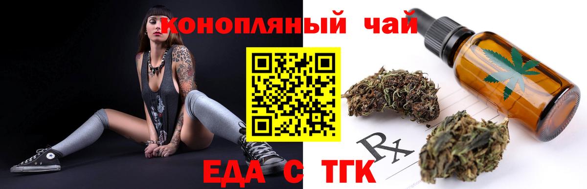 Печенье с ТГК конопля  Вход с VPN  Юрга 