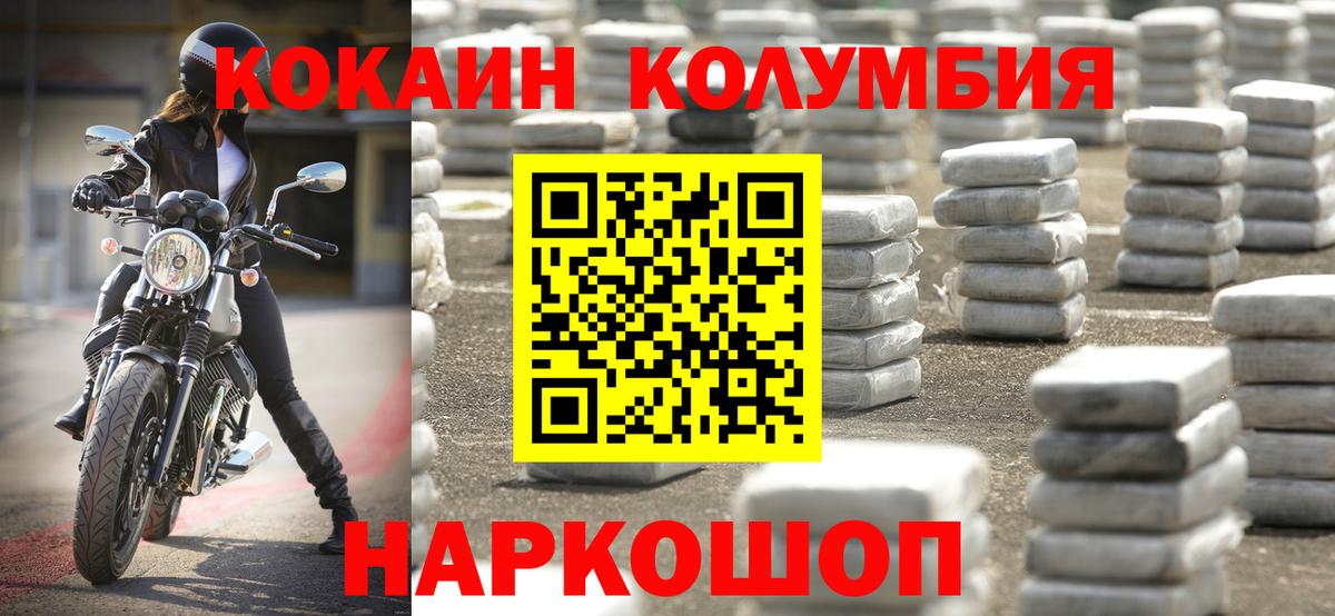 Cocaine FishScale  Вход с VPN  Юрга  КОКАИН 97% 