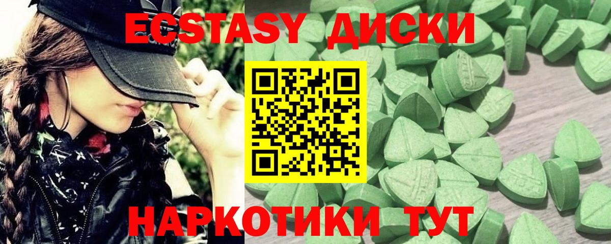 Экстази XTC  Вход с VPN  Ecstasy  Юрга 