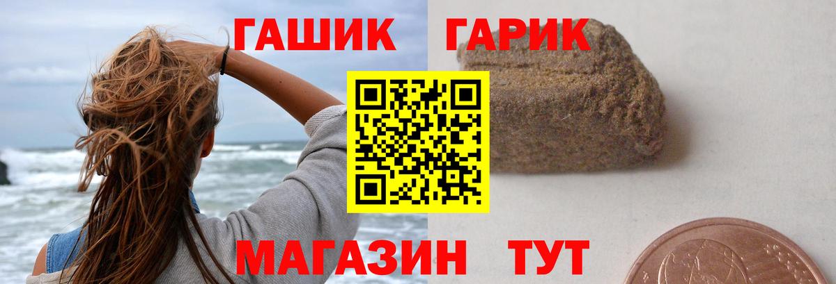 ГАШ Premium  ГАШИШ гарик  Вход с VPN  Юрга 