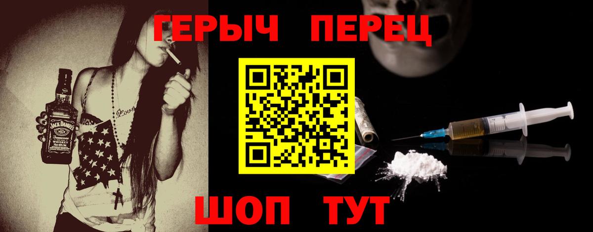 Юрга  ГЕРОИН VHQ  Вход с VPN 