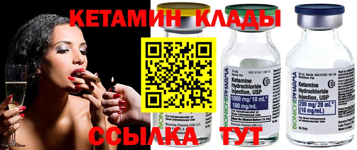 Юрга  КЕТАМИН ketamine  КЕТАМИН ketamine  Вход с VPN 
