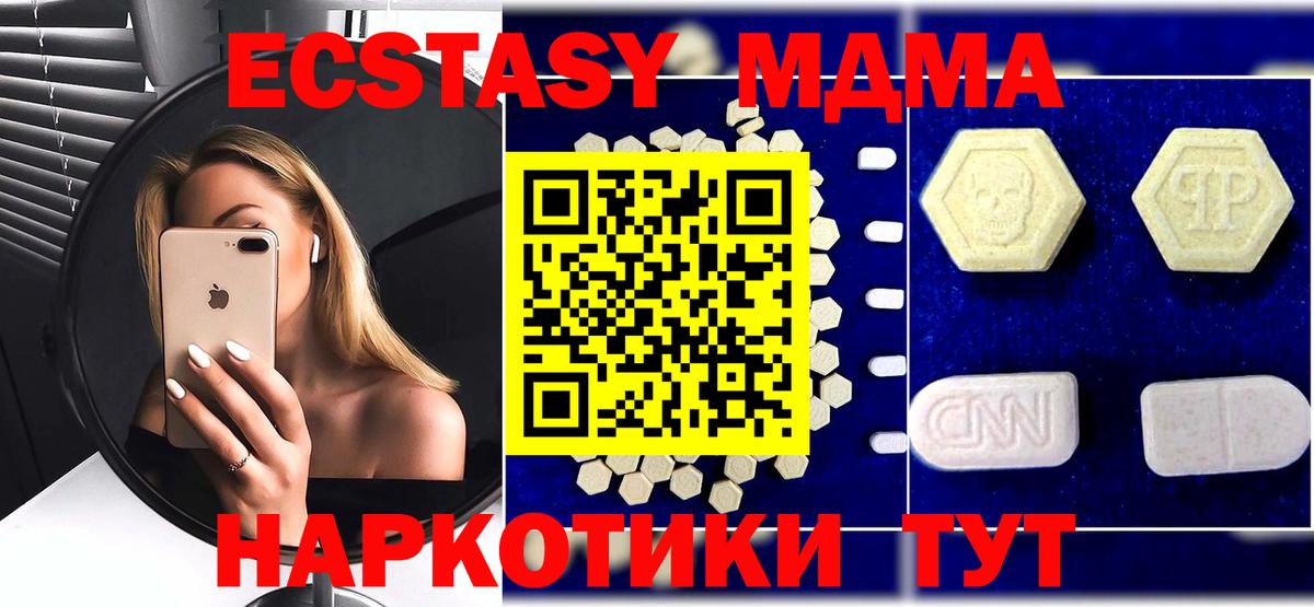 Юрга  МДМА  MDMA crystal  Вход с VPN  MDMA кристаллы 