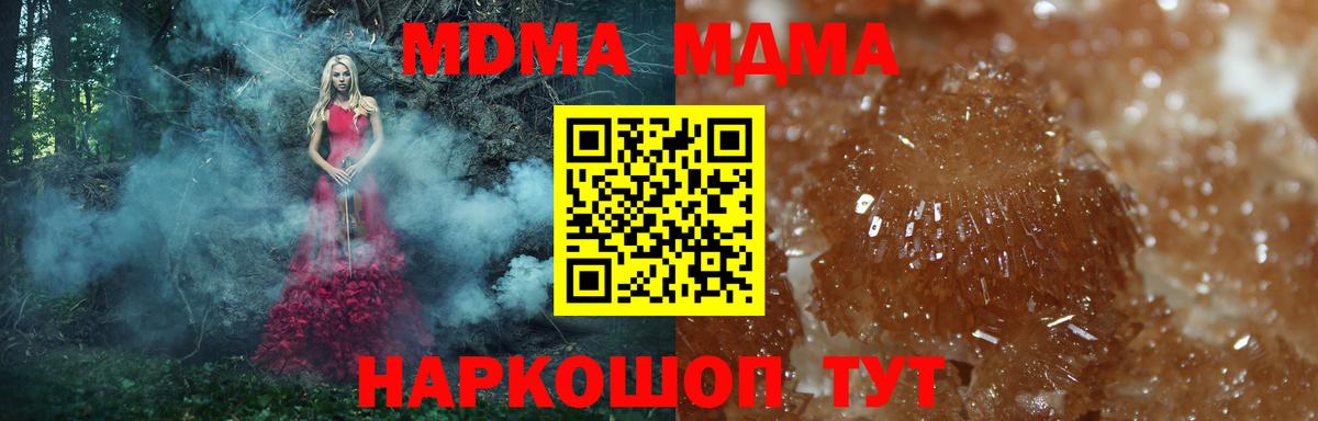 МДМА Molly Юрга