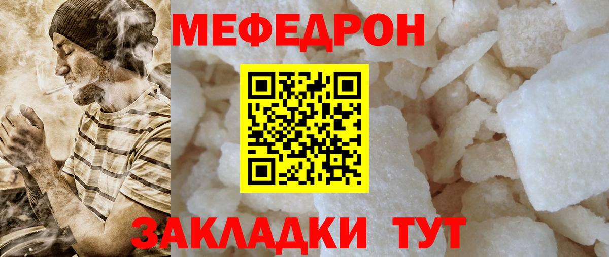 МЕФ мука Юрга