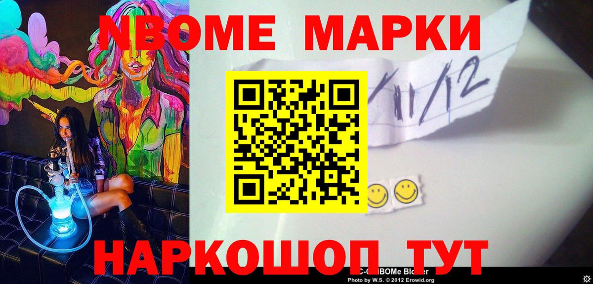 Юрга  Марки 25I-NBOMe 1,5мг  закладки  Вход с VPN  Марки 25I-NBOMe 