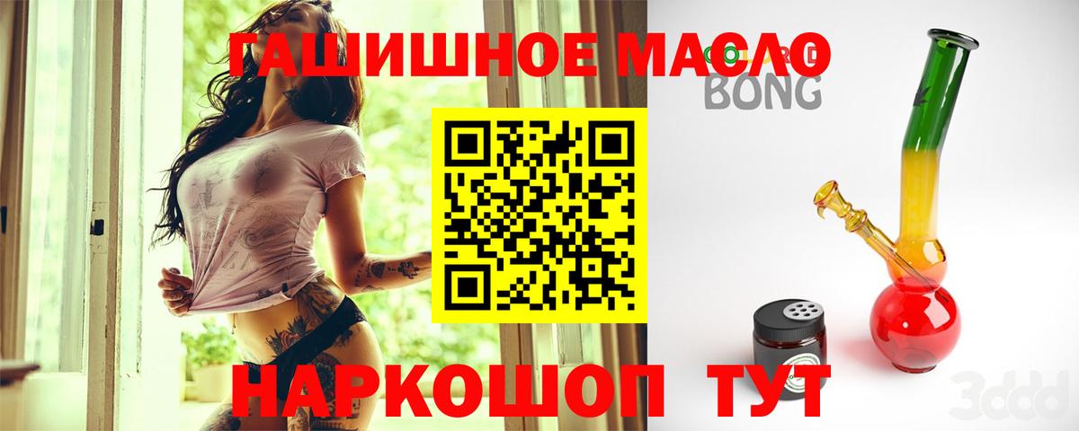 ТГК концентрат  ТГК вейп  хочу   Юрга  Вход с VPN 